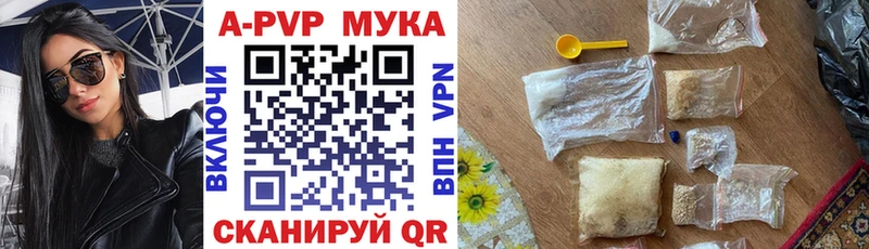 А ПВП кристаллы  Асино 
