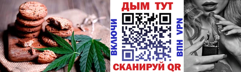 Cannafood марихуана  Асино 