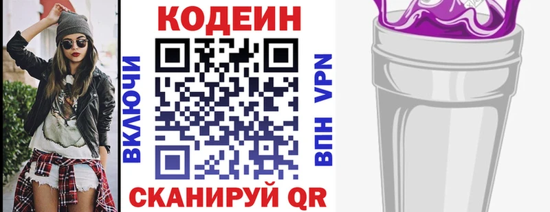 Кодеиновый сироп Lean напиток Lean (лин)  это наркотические препараты  Асино  закладки 