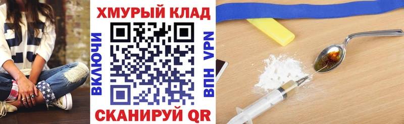 где купить наркоту  Асино  Героин хмурый 
