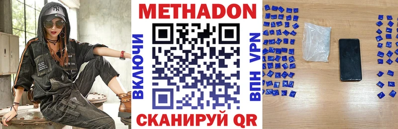 где найти   Асино  МЕТАДОН белоснежный 
